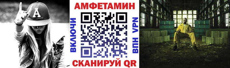 Амфетамин 97% как найти Мантурово