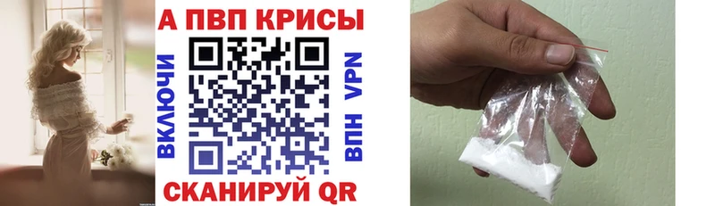 наркошоп  Мантурово  A-PVP VHQ 