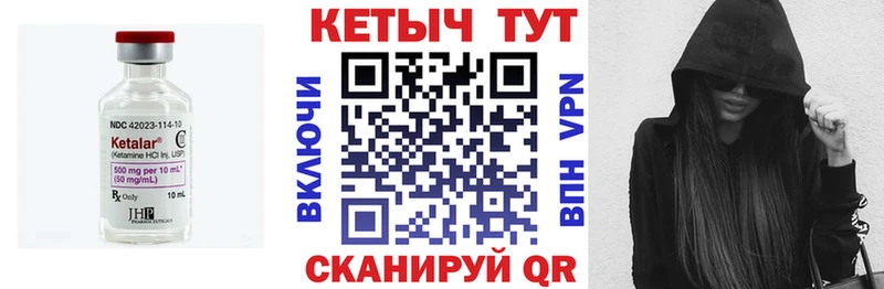 КЕТАМИН VHQ как найти закладки Мантурово