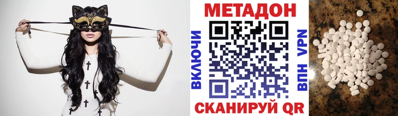 Метадон methadone Мантурово